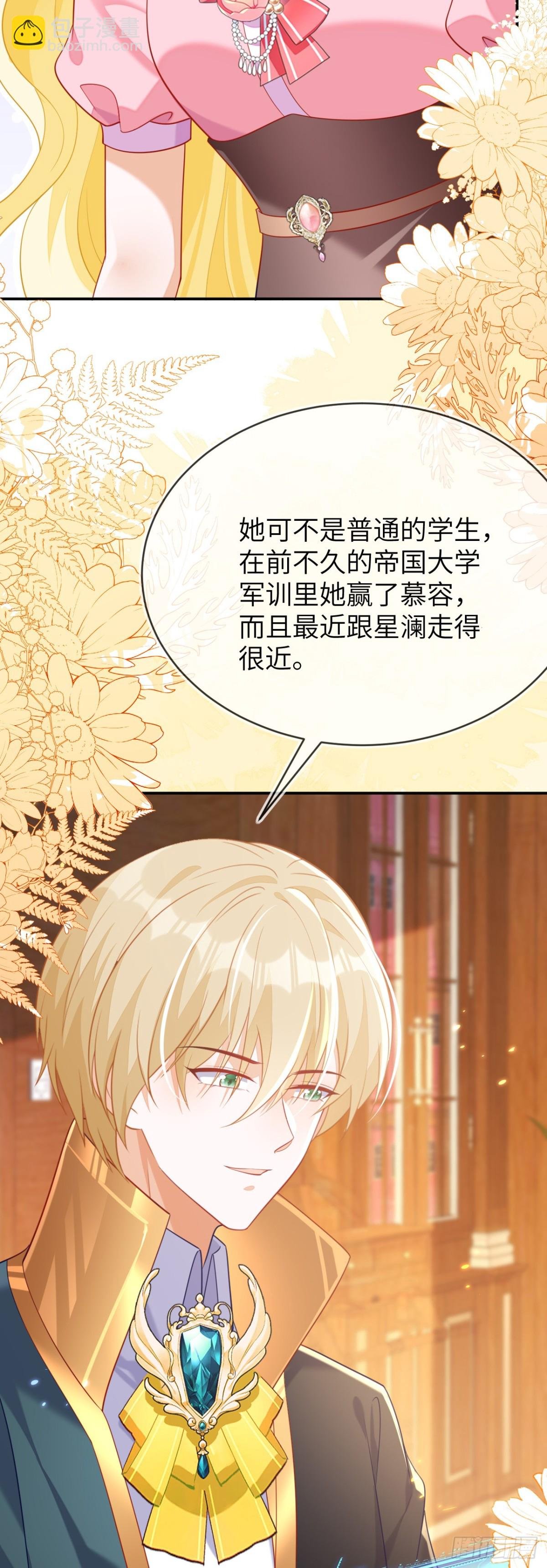 苏落被造谣