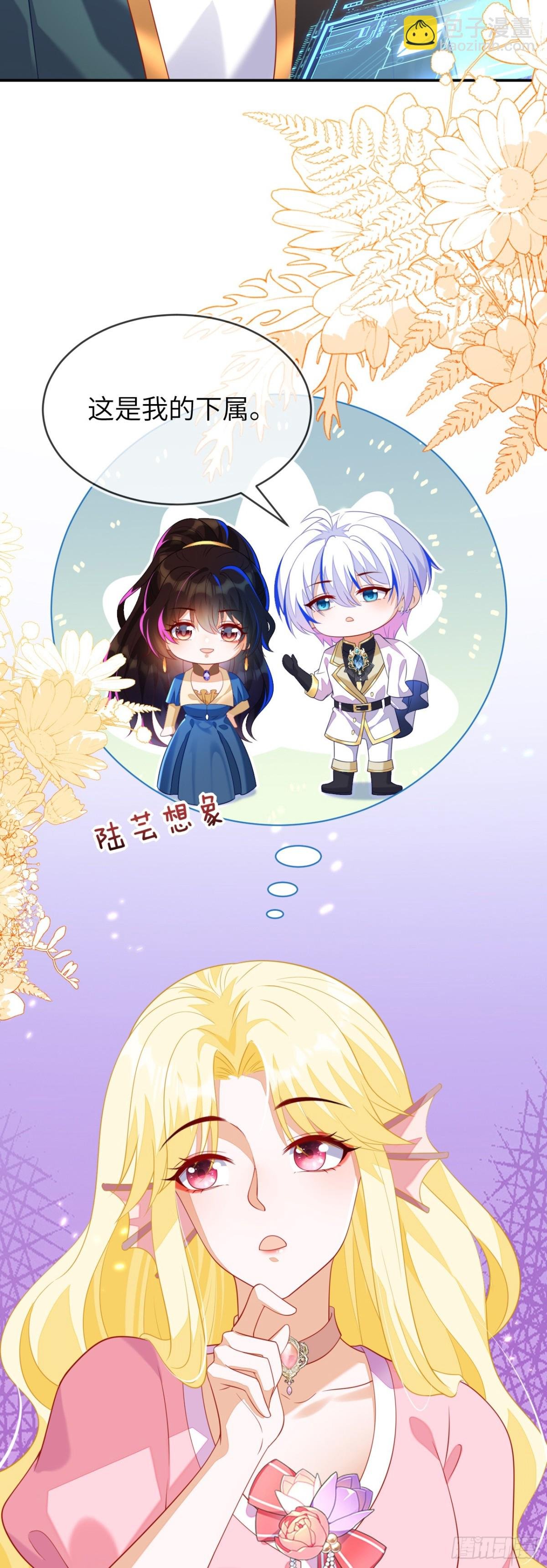 苏落被造谣