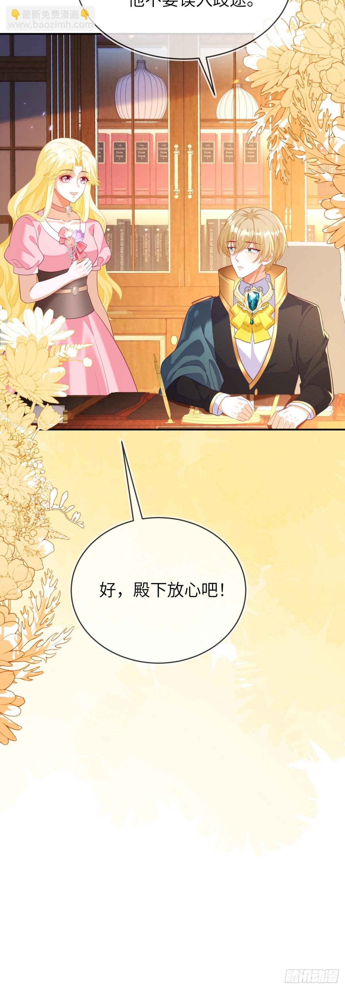 苏落被造谣