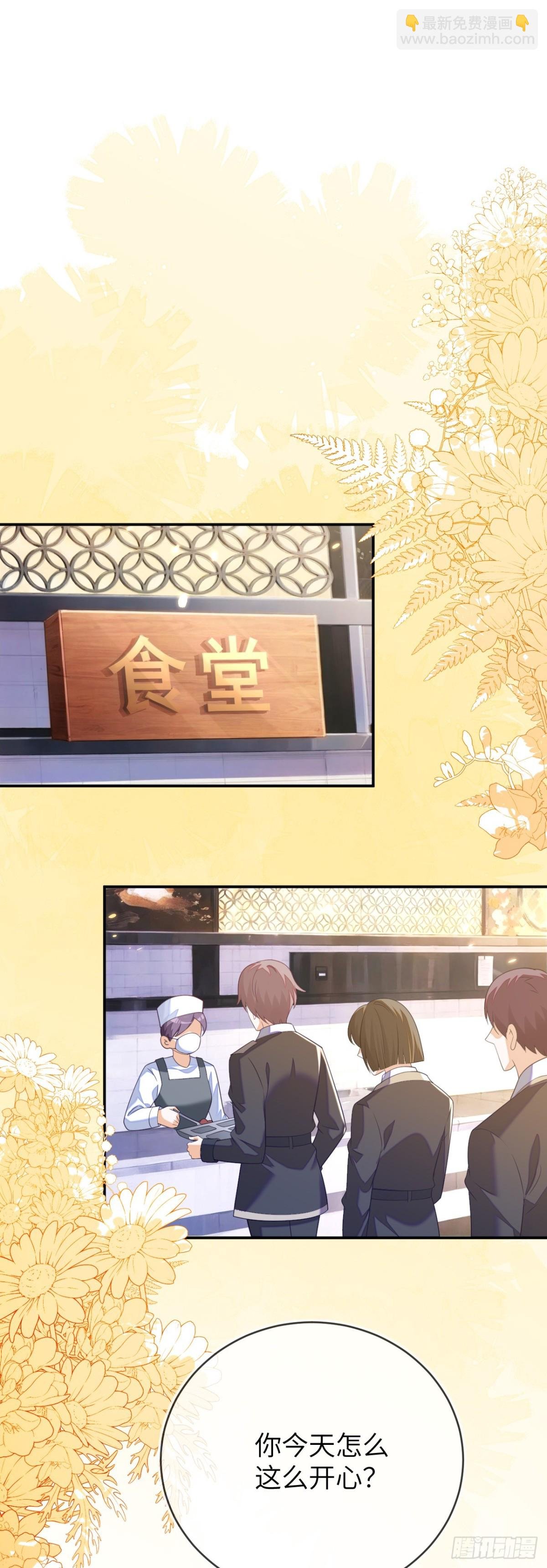 苏落被造谣