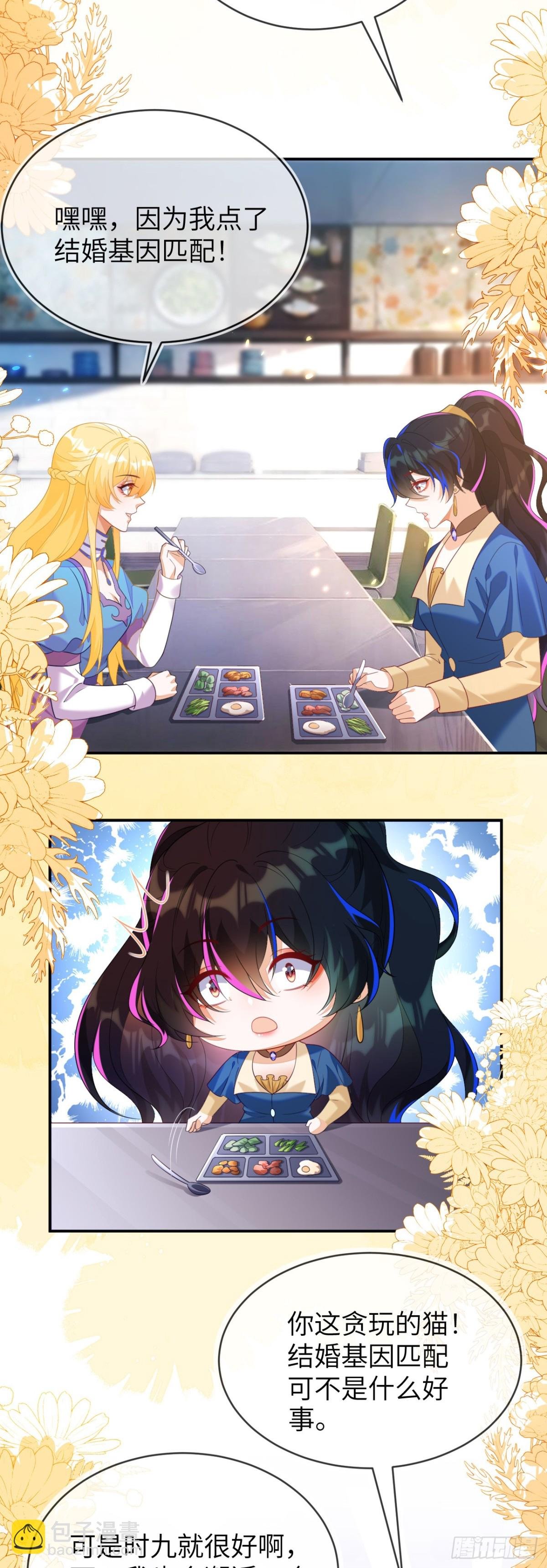 苏落被造谣