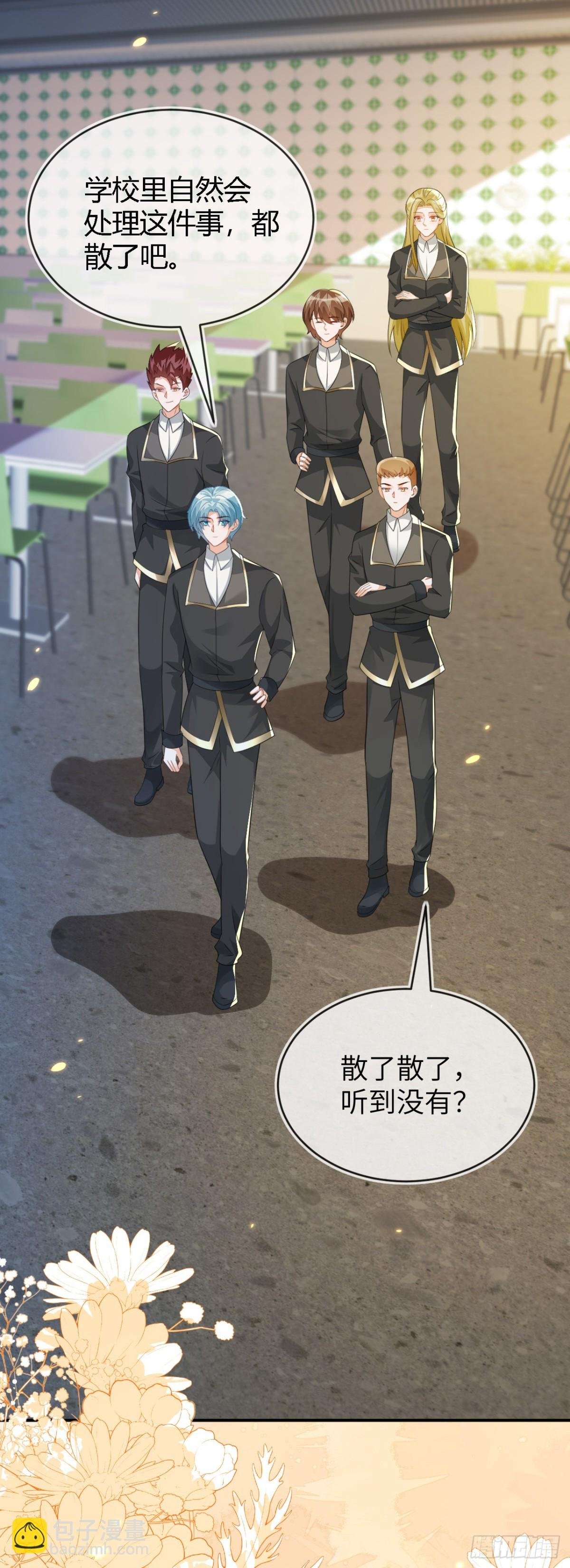 苏落被造谣