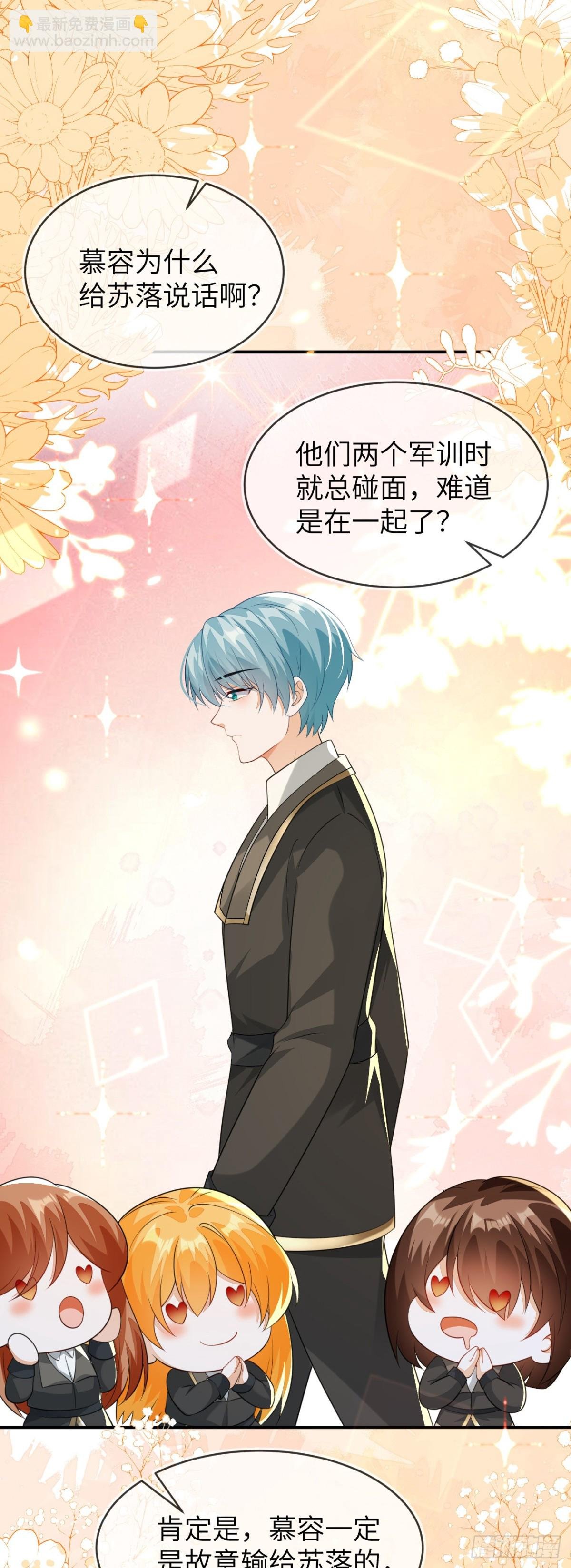 苏落被造谣