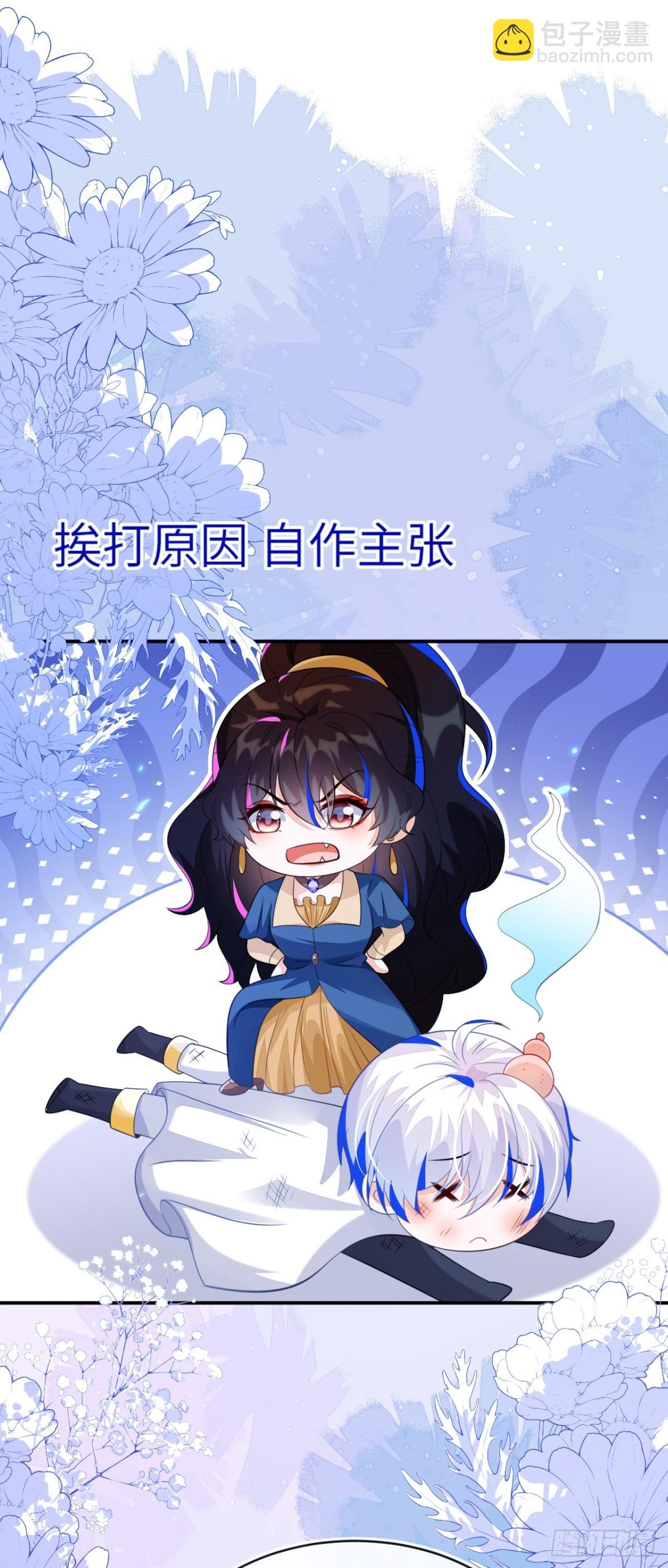 苏落被造谣