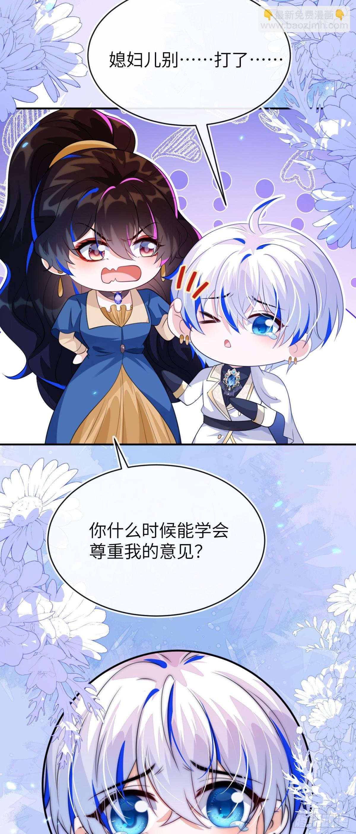 苏落被造谣