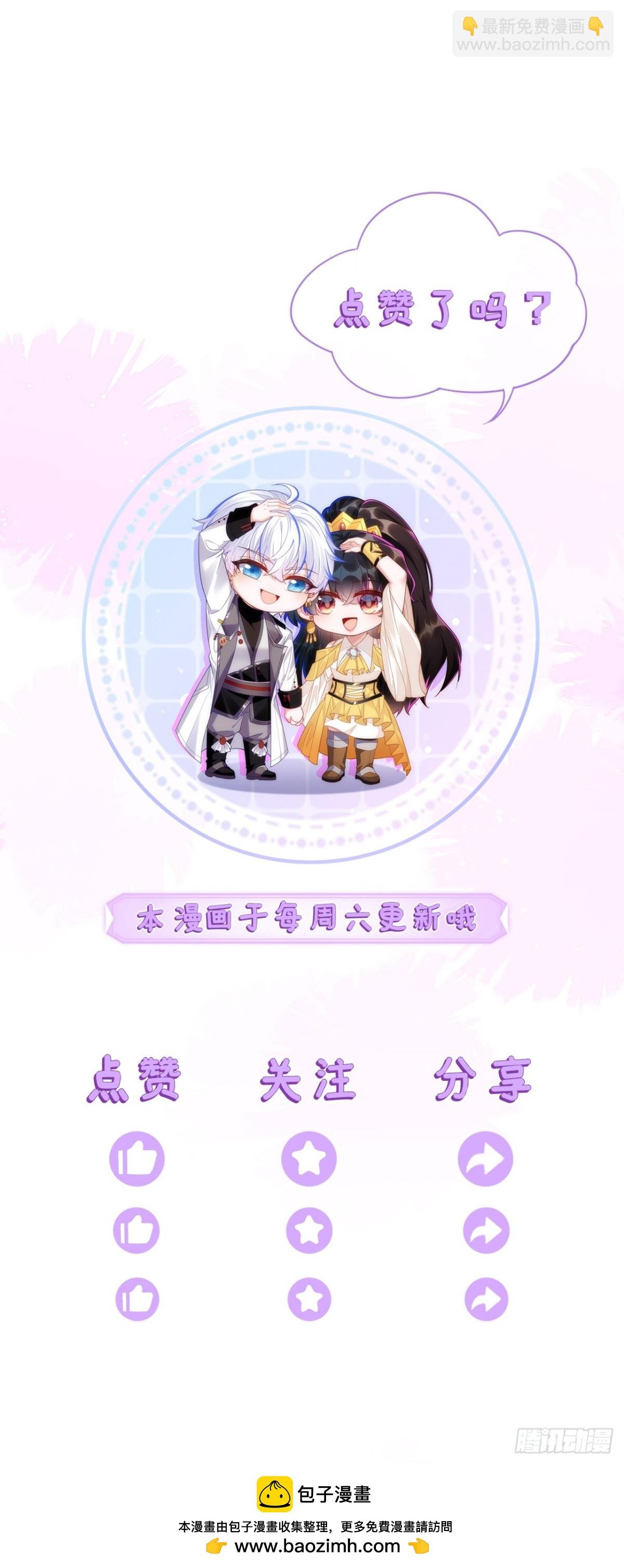 苏落被造谣