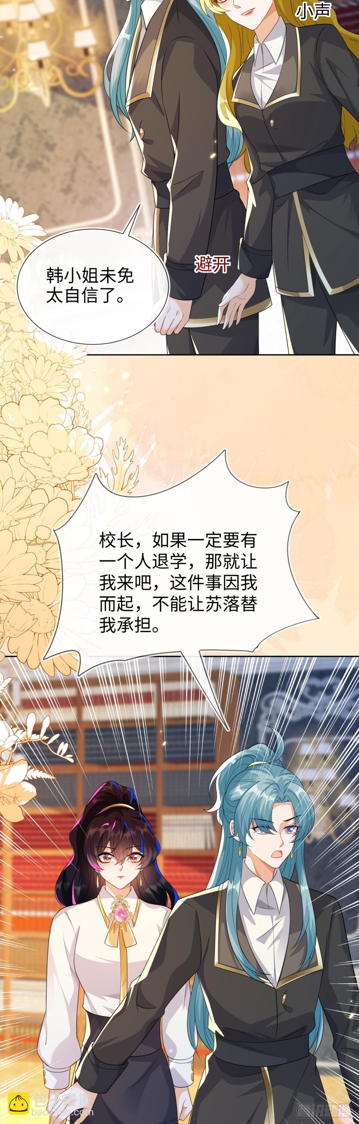 退学风波