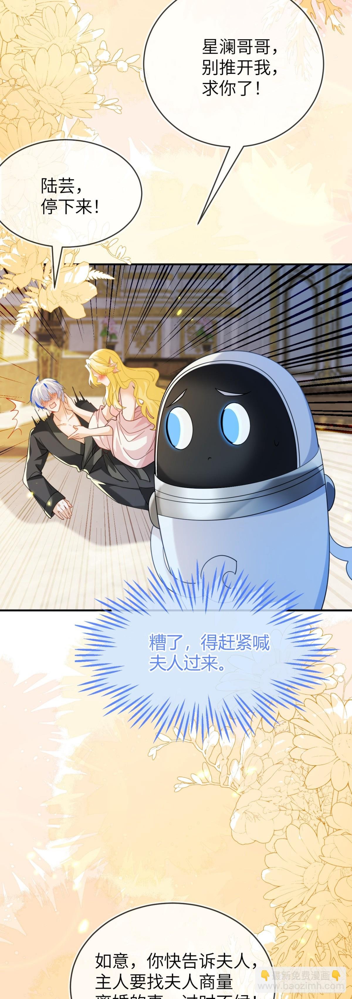 姐姐，help me！