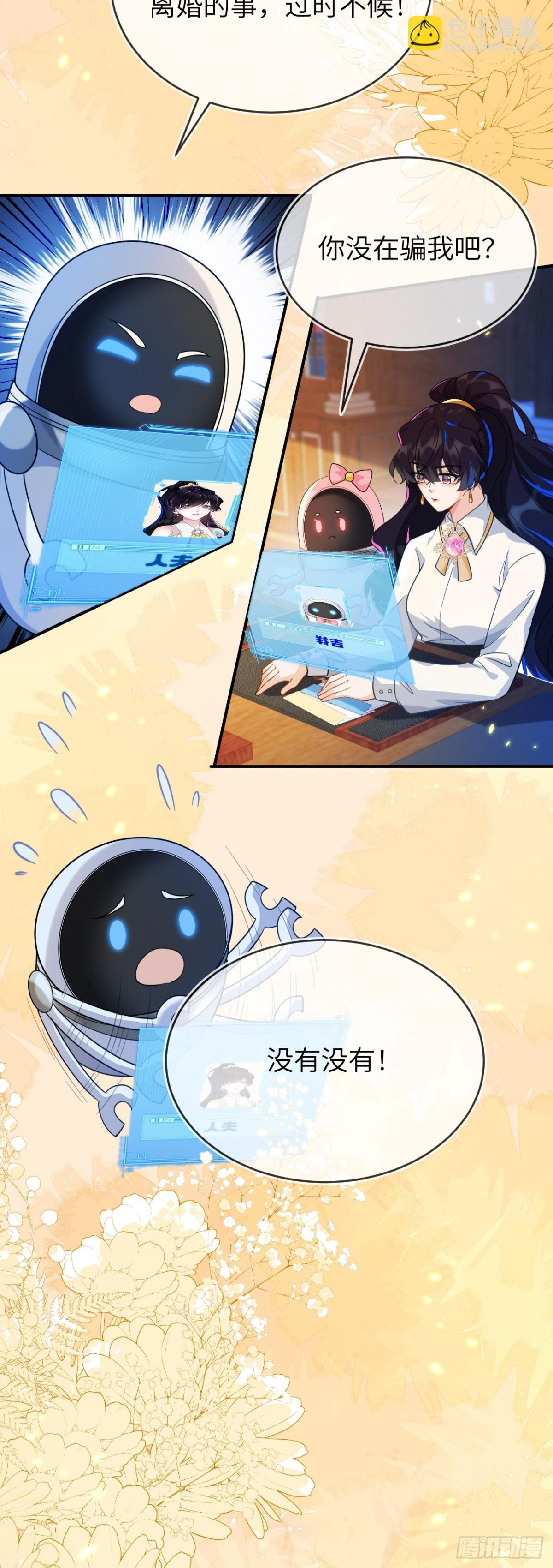 姐姐，help me！