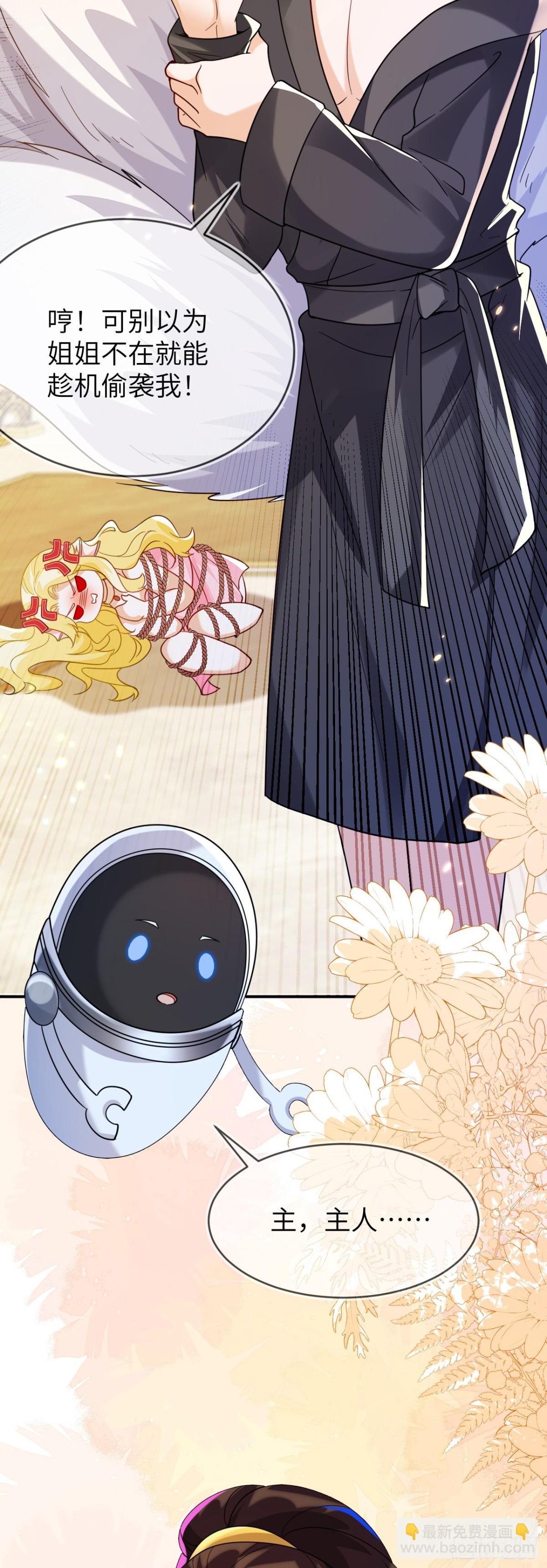 姐姐，help me！