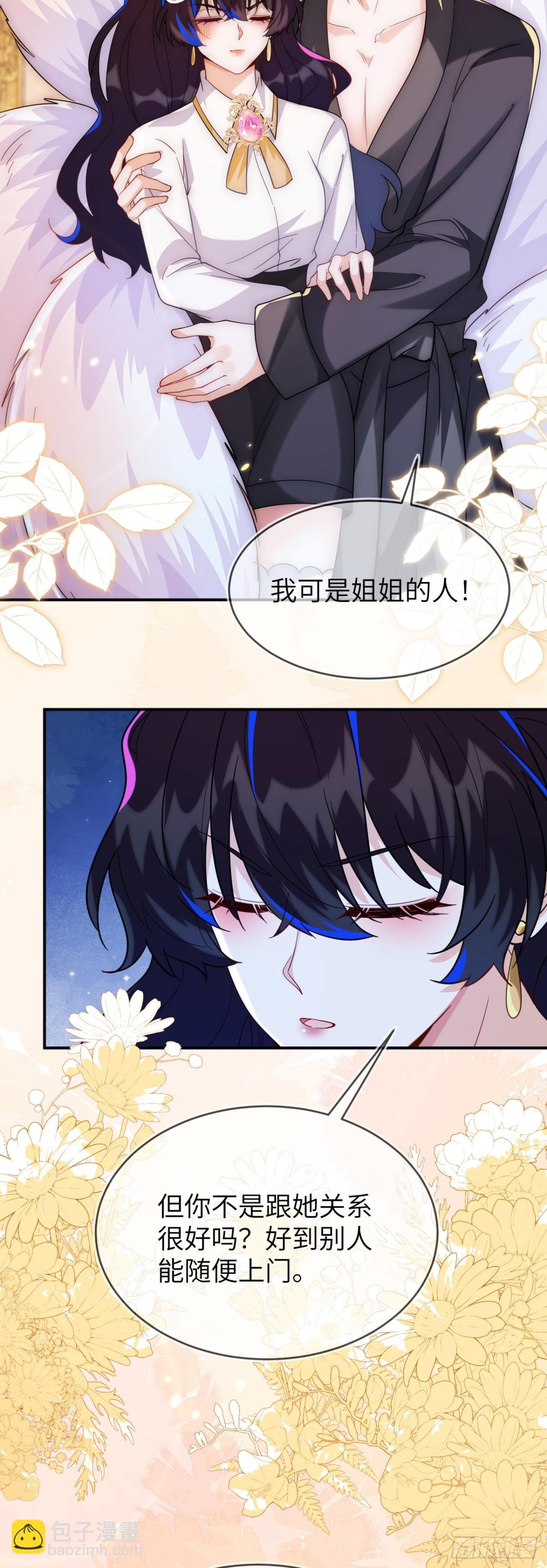 姐姐，help me！