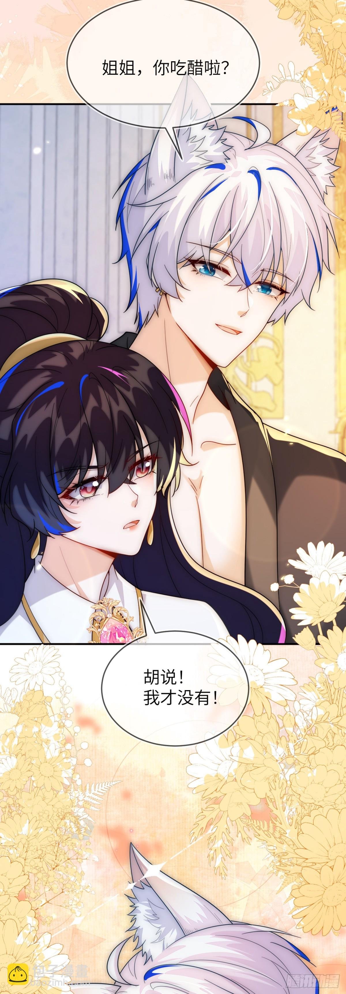 姐姐，help me！
