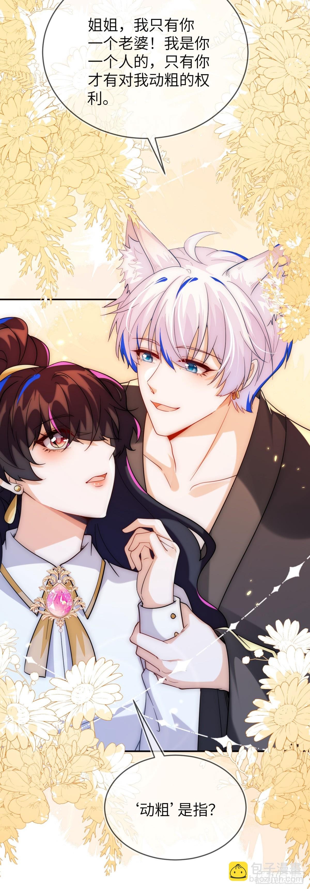 姐姐，help me！
