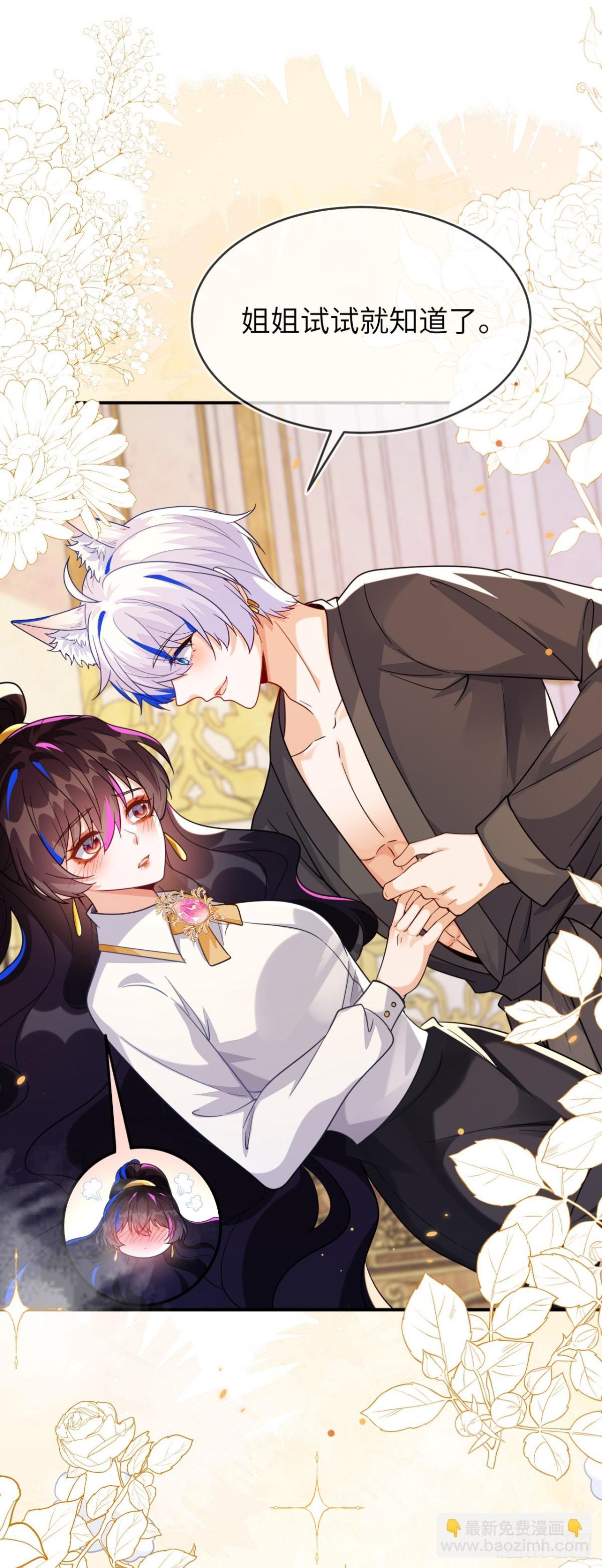 姐姐，help me！