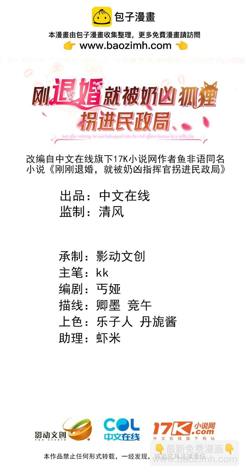 04 大哥登场，难道是情敌？