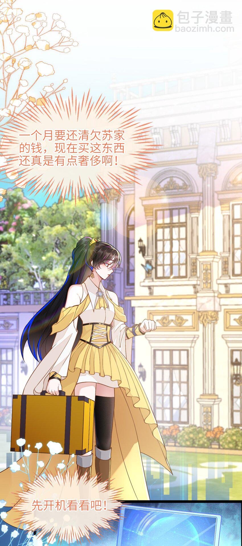 04 大哥登场，难道是情敌？
