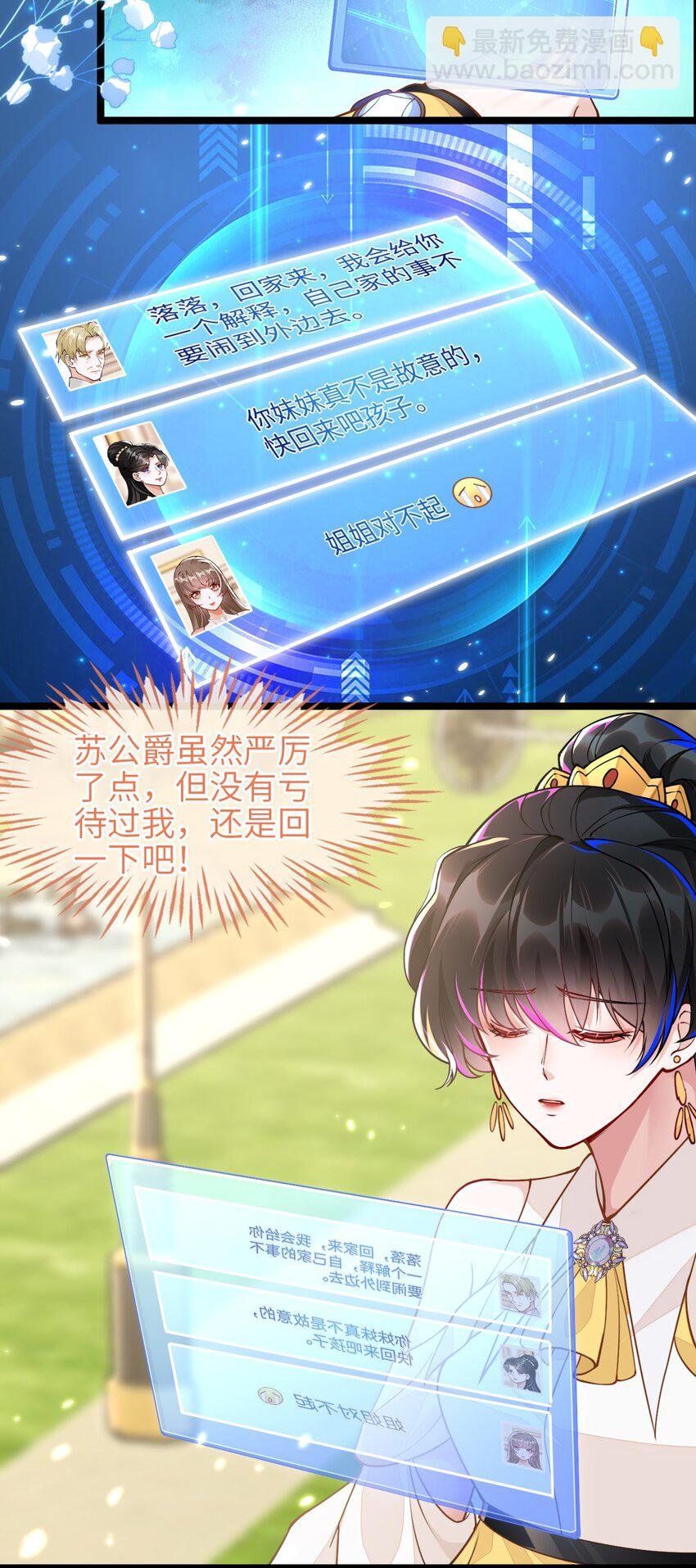 04 大哥登场，难道是情敌？