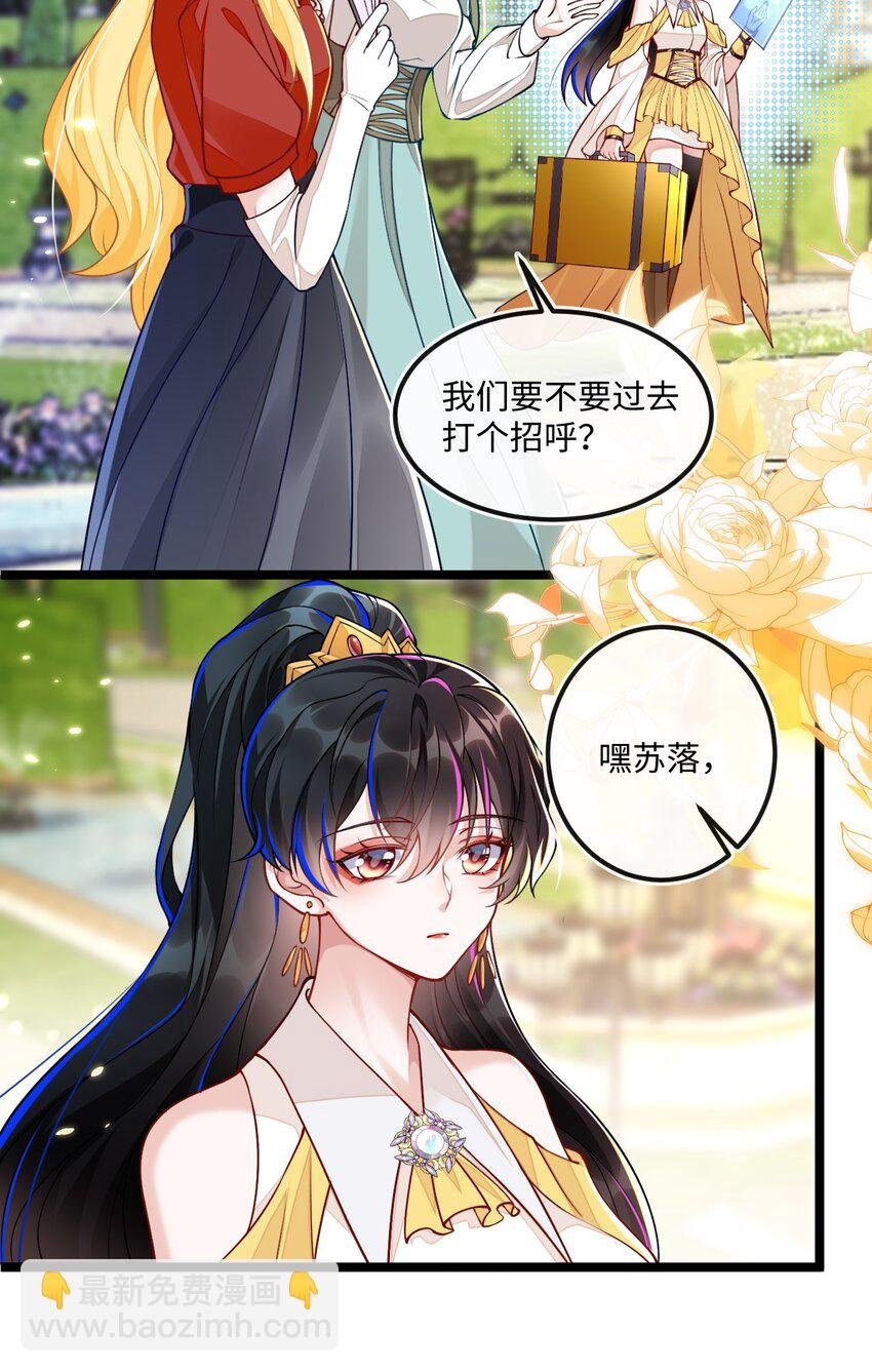 04 大哥登场，难道是情敌？