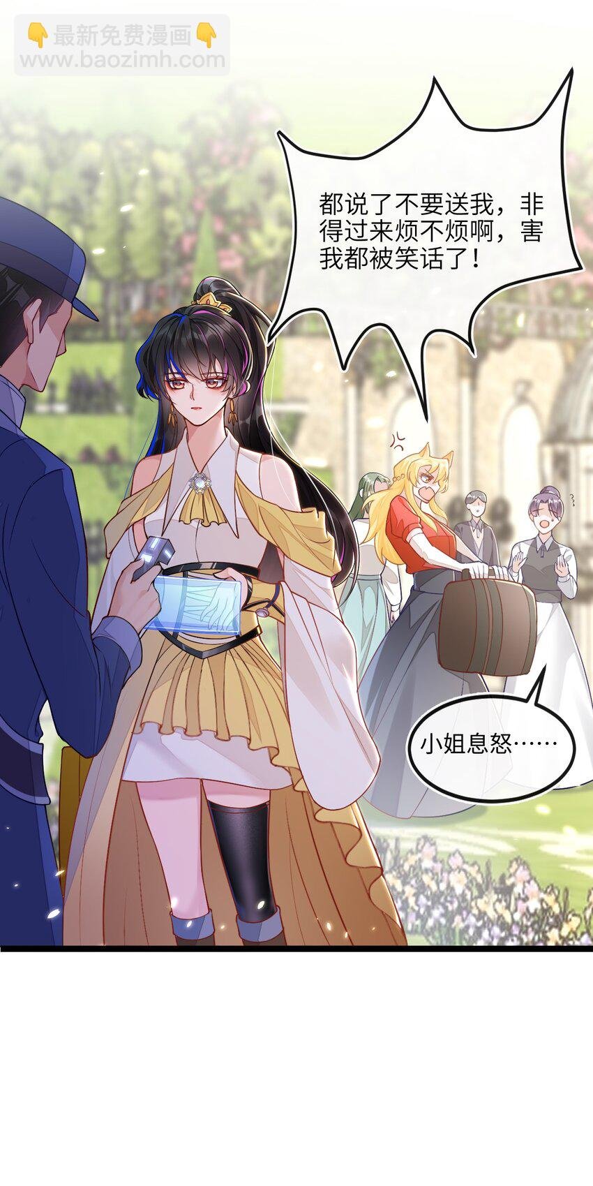 04 大哥登场，难道是情敌？