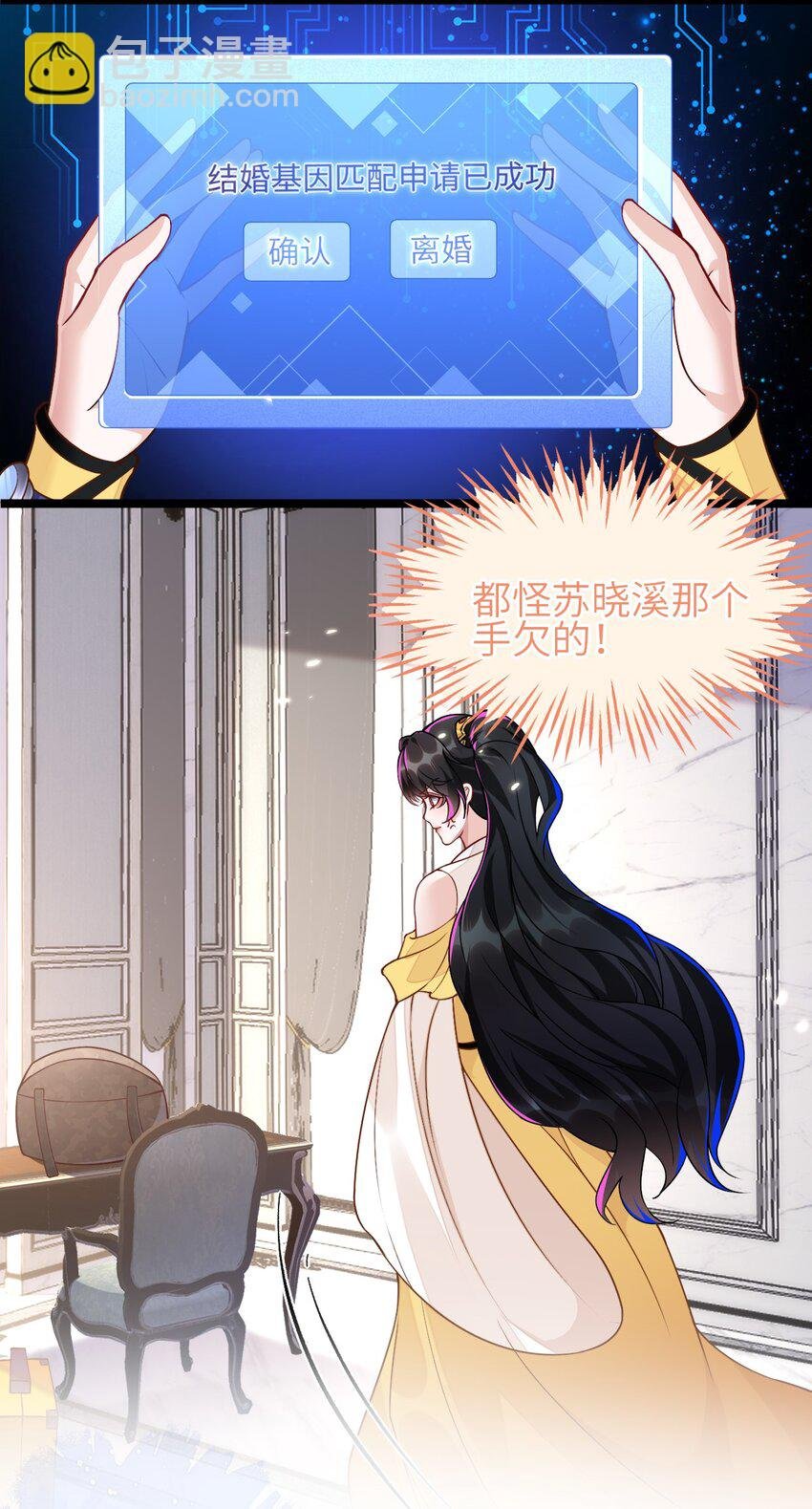 04 大哥登场，难道是情敌？