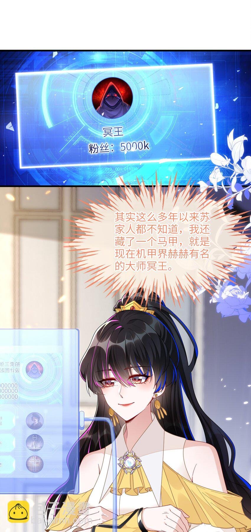 04 大哥登场，难道是情敌？