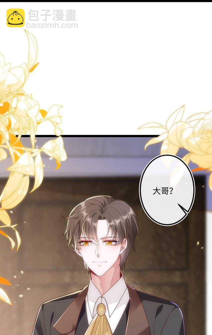 04 大哥登场，难道是情敌？