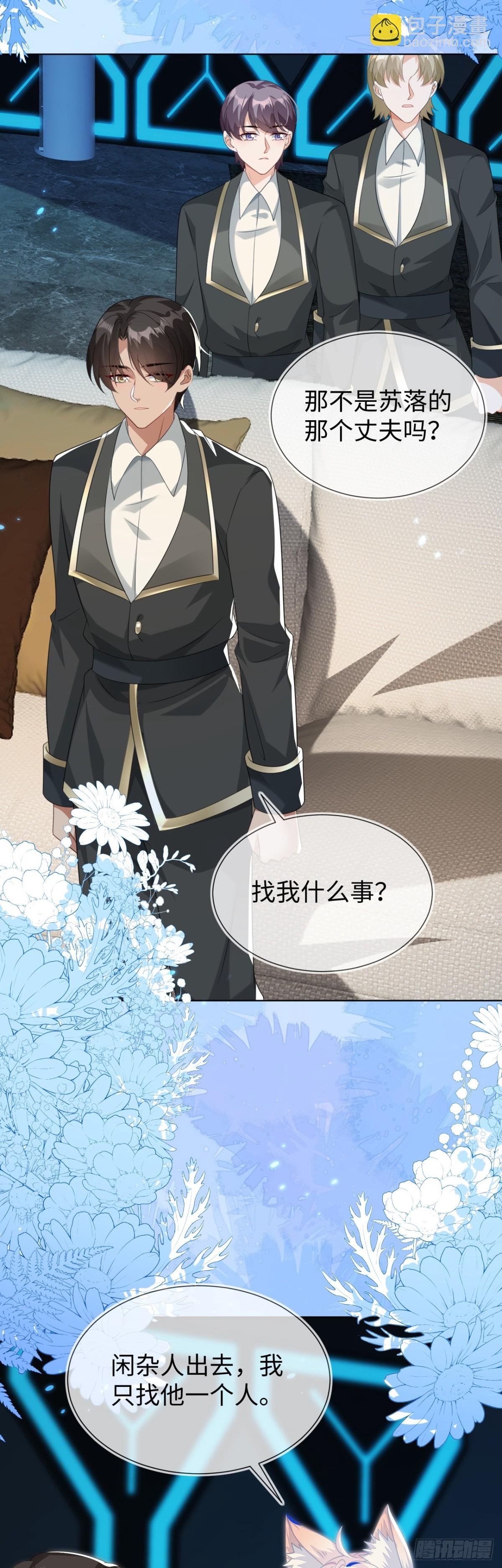 他出事了？