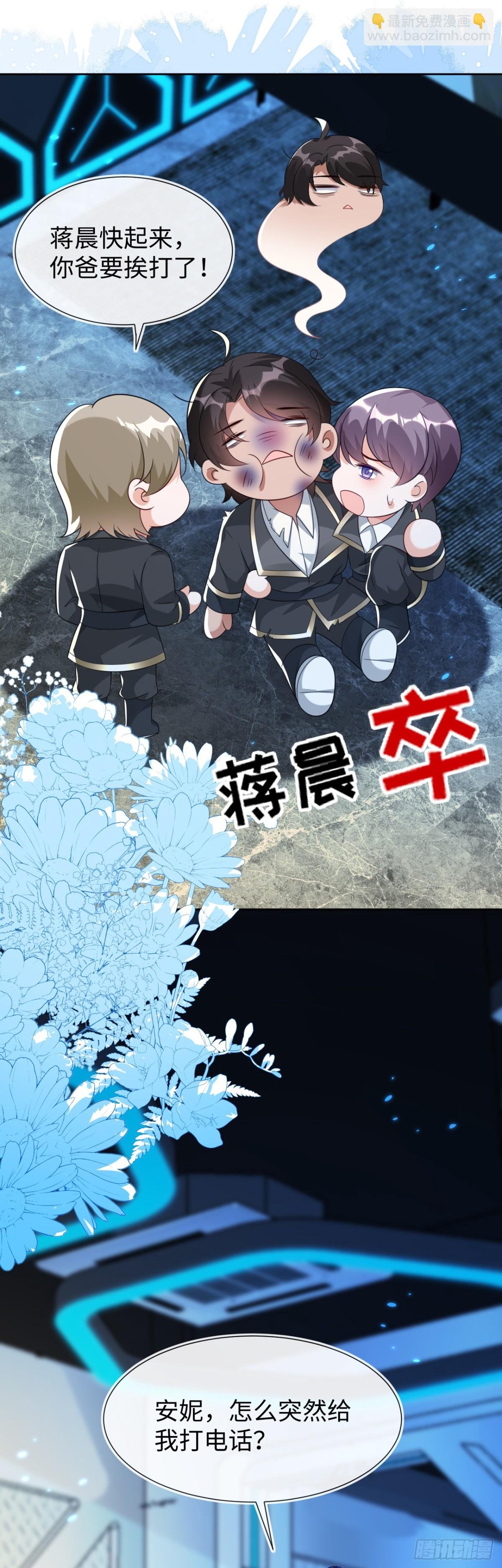他出事了？