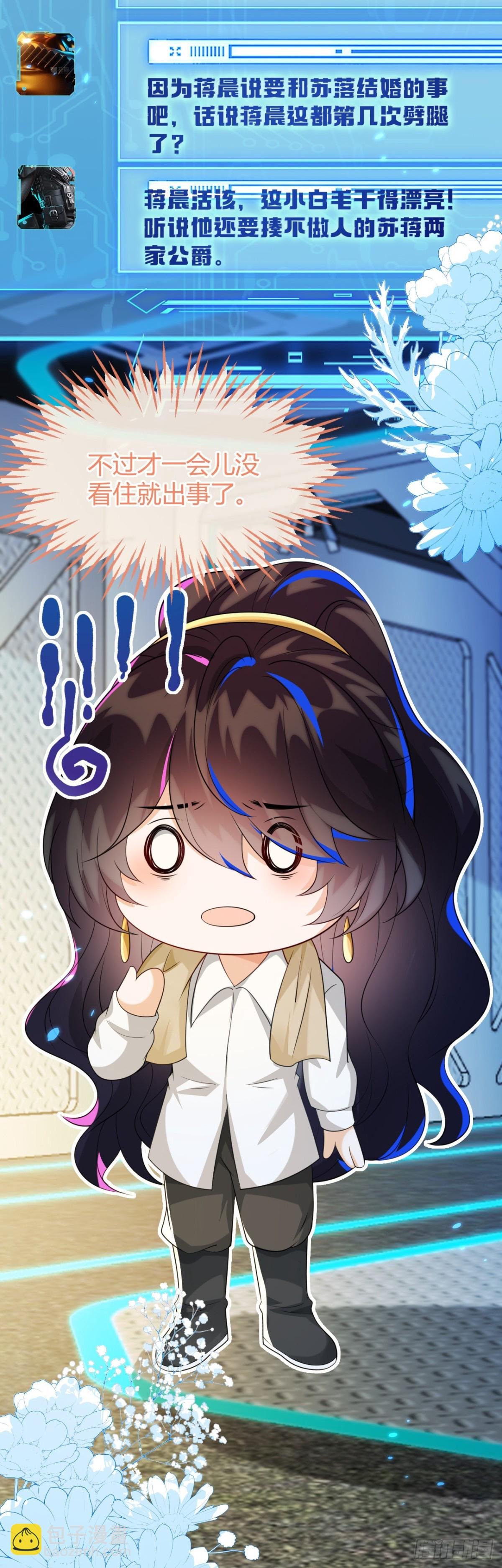 他出事了？