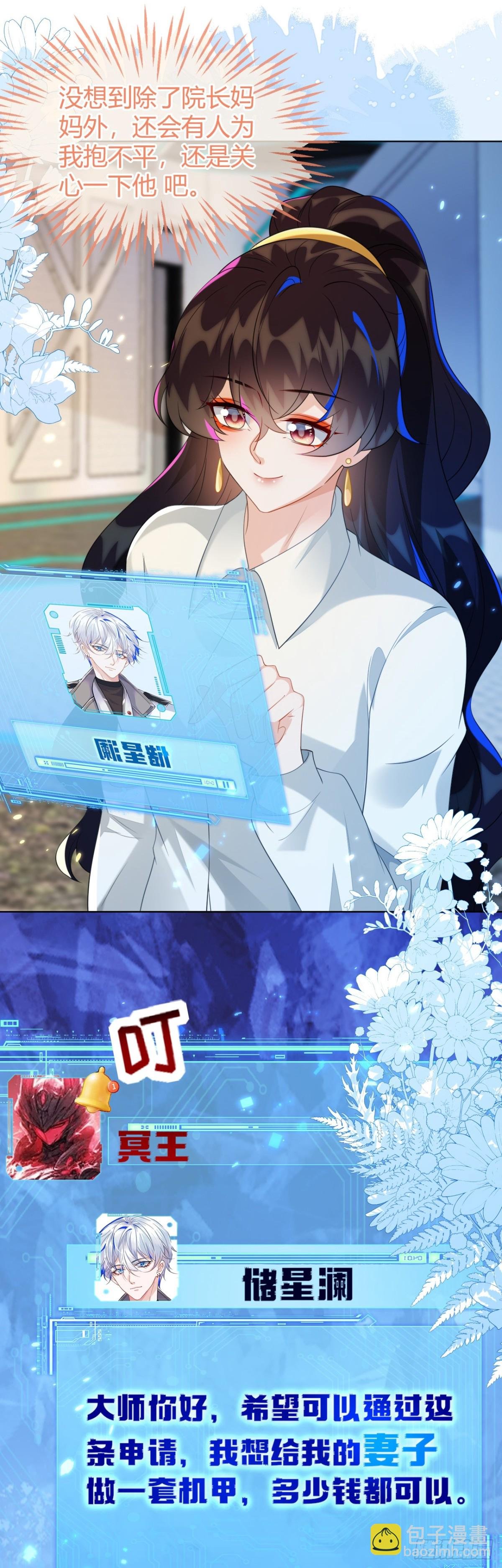他出事了？