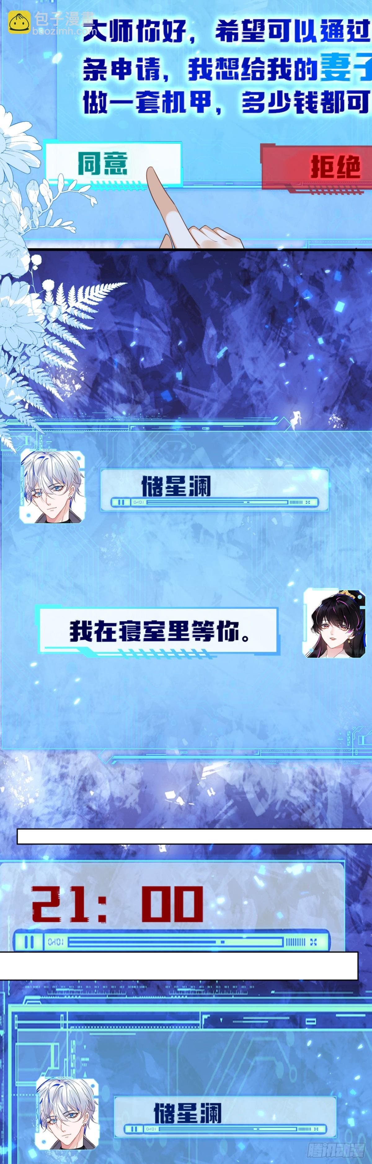 他出事了？