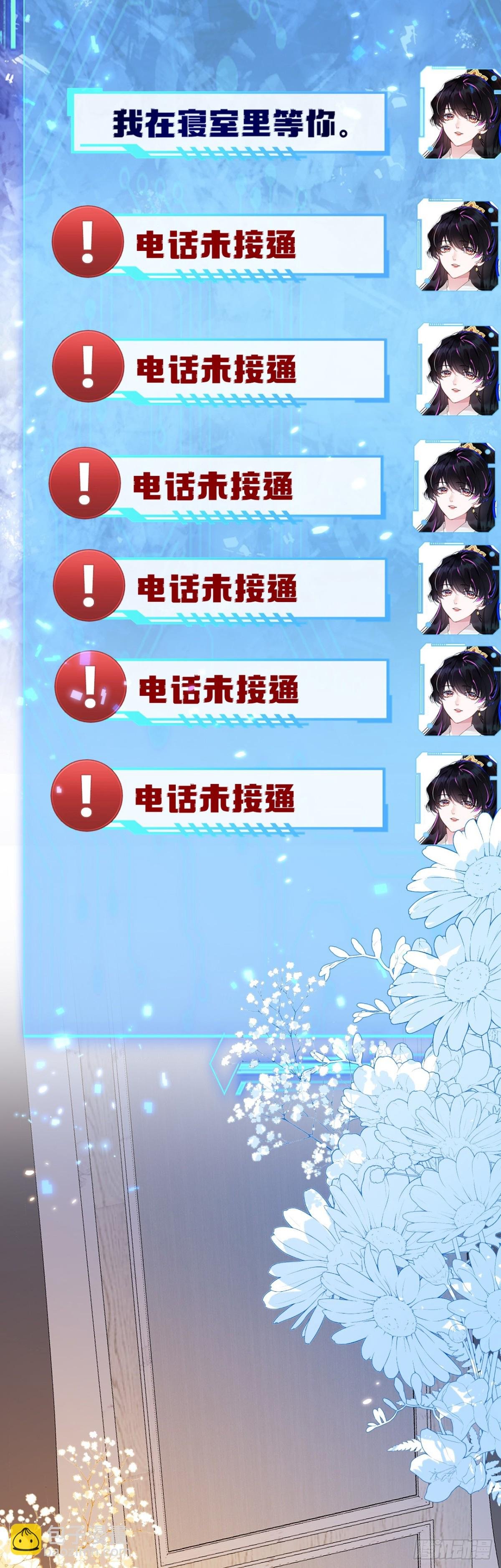 他出事了？
