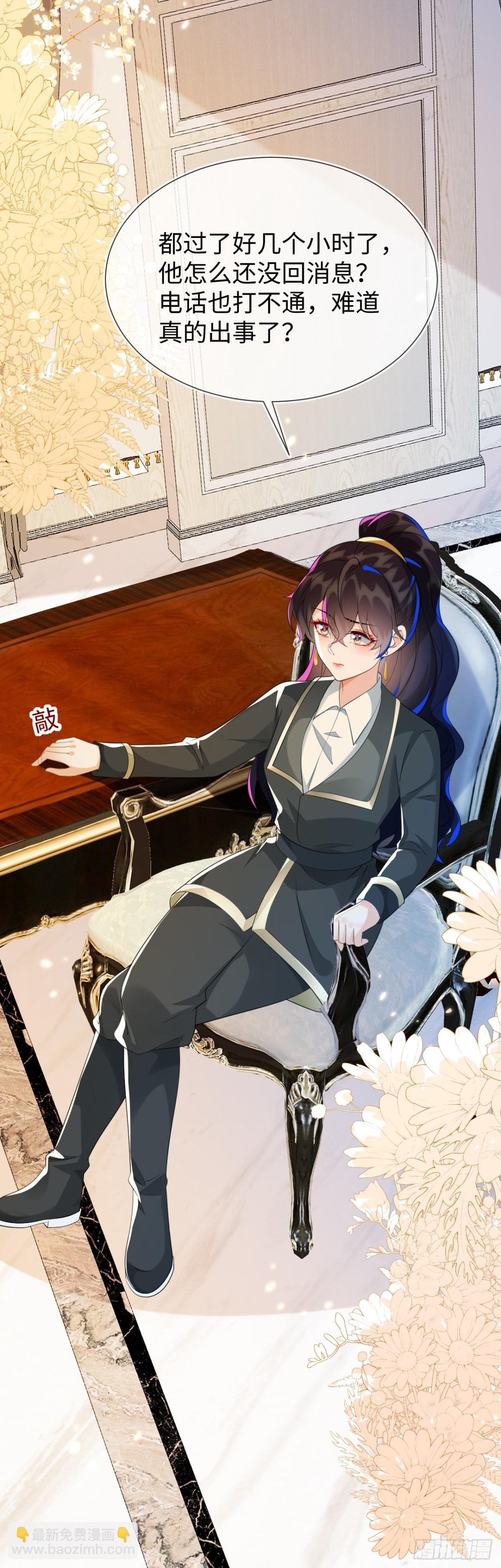 他出事了？