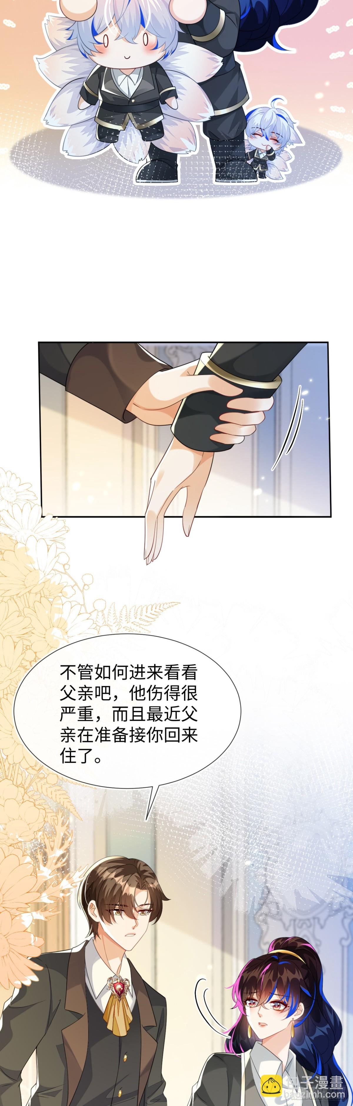 傻狐狸找到了