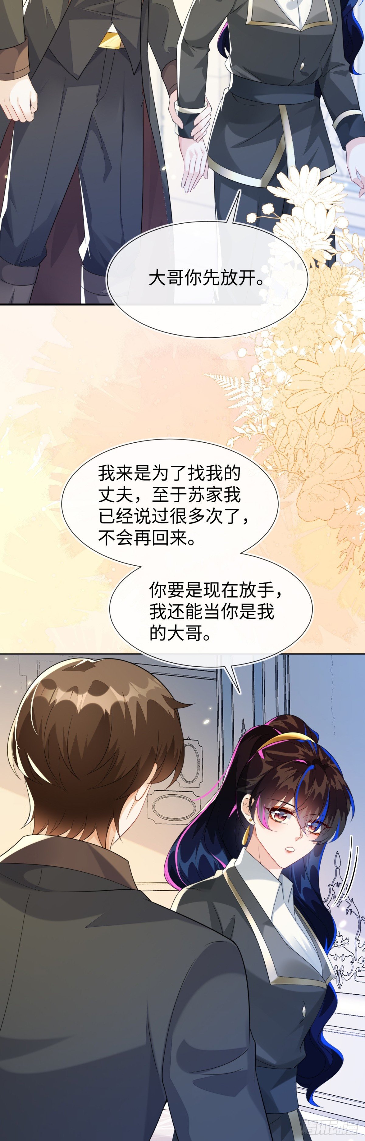 傻狐狸找到了