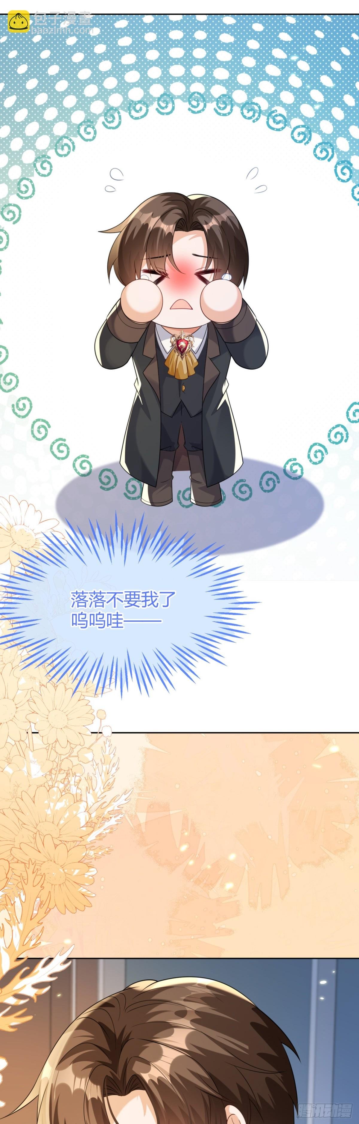 傻狐狸找到了