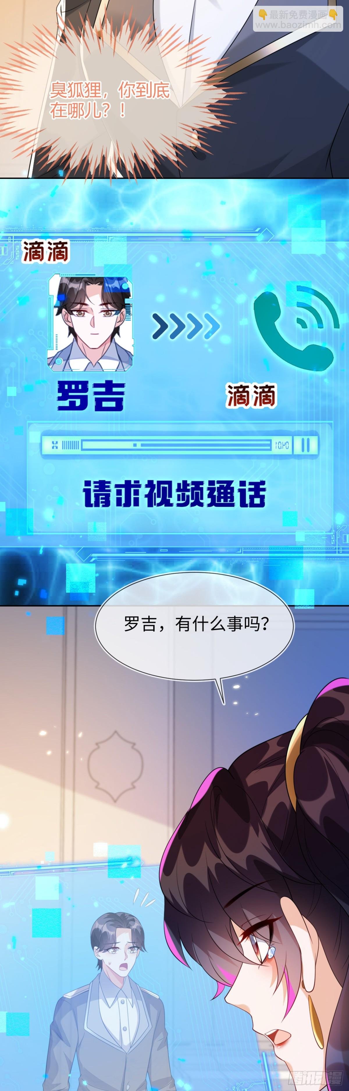 傻狐狸找到了