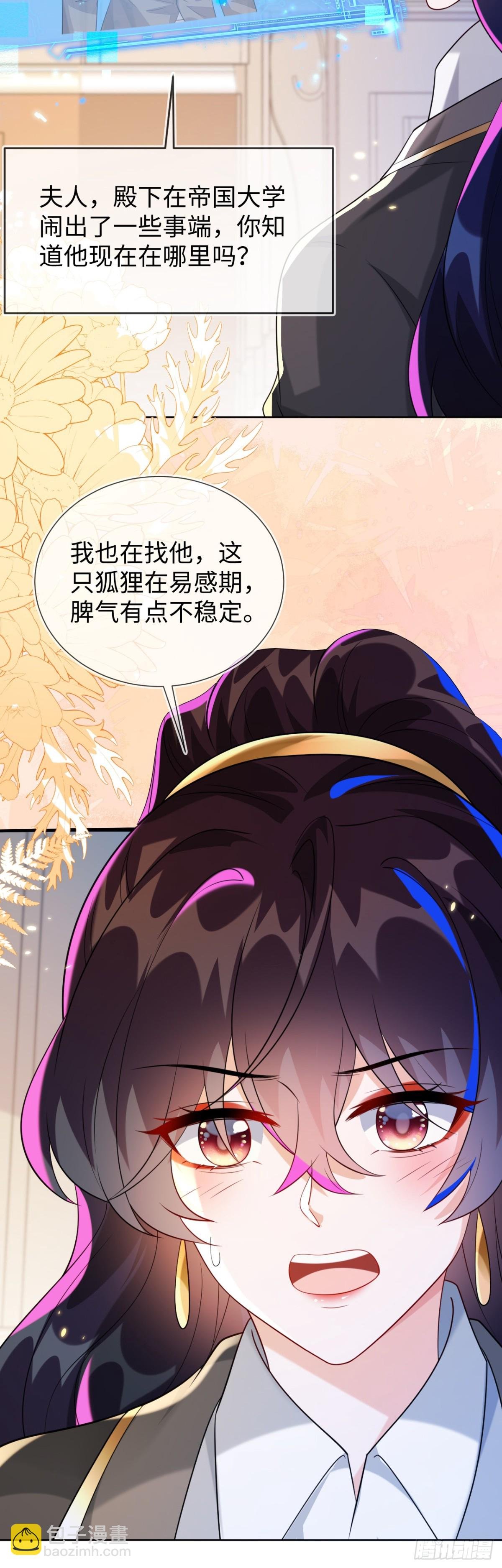 傻狐狸找到了