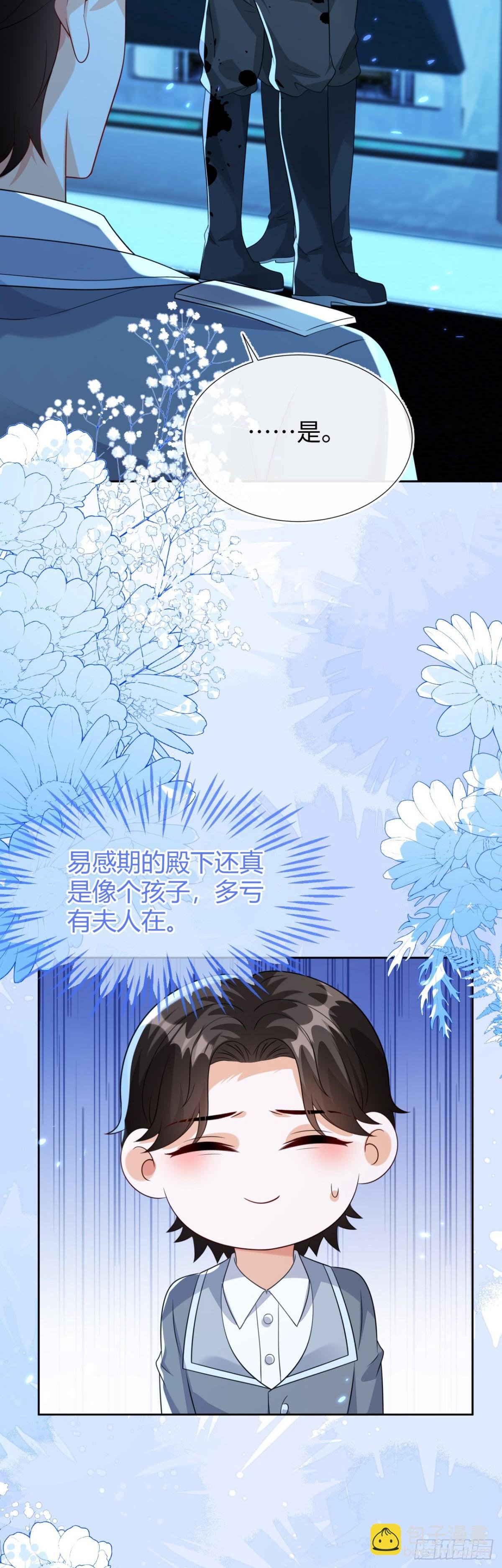傻狐狸找到了