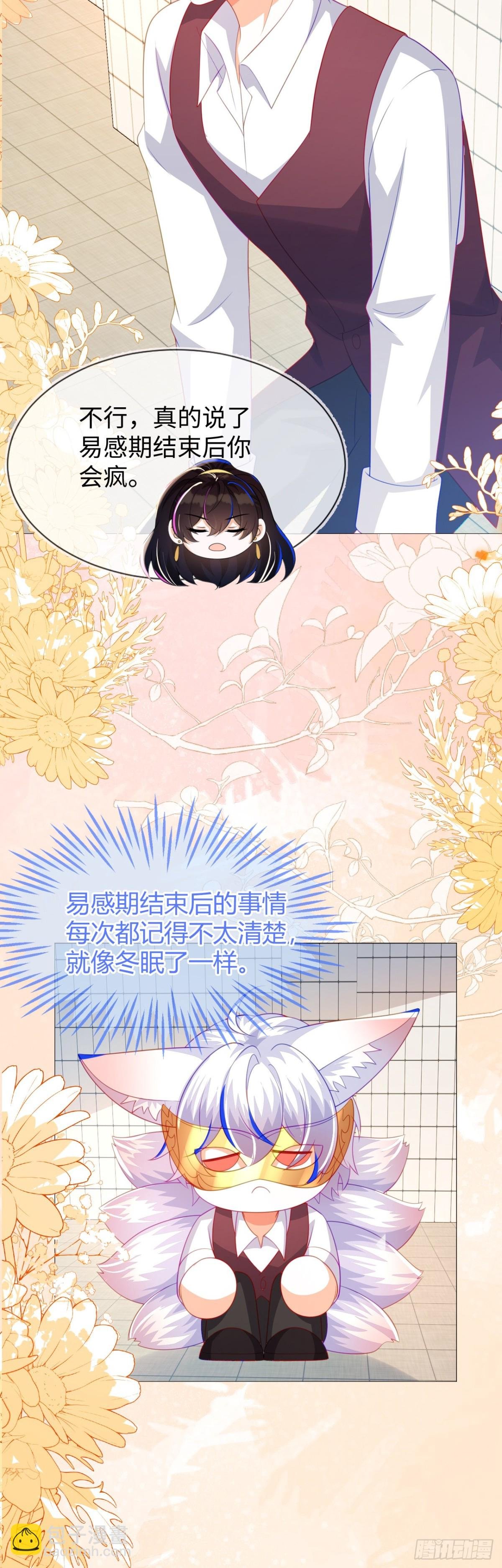 安妮的匹配对象