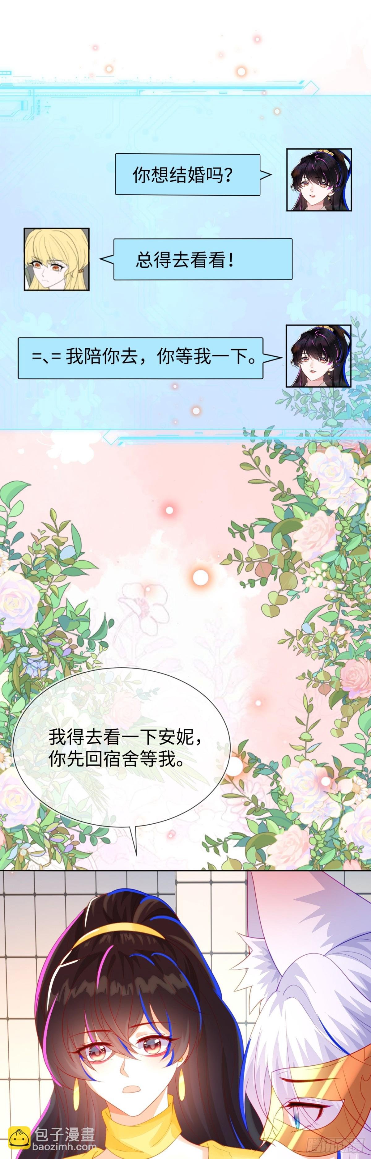 安妮的匹配对象