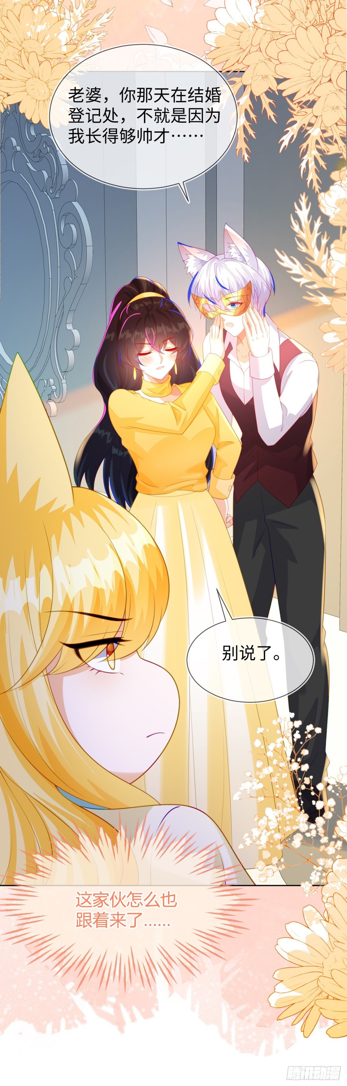 安妮的匹配对象
