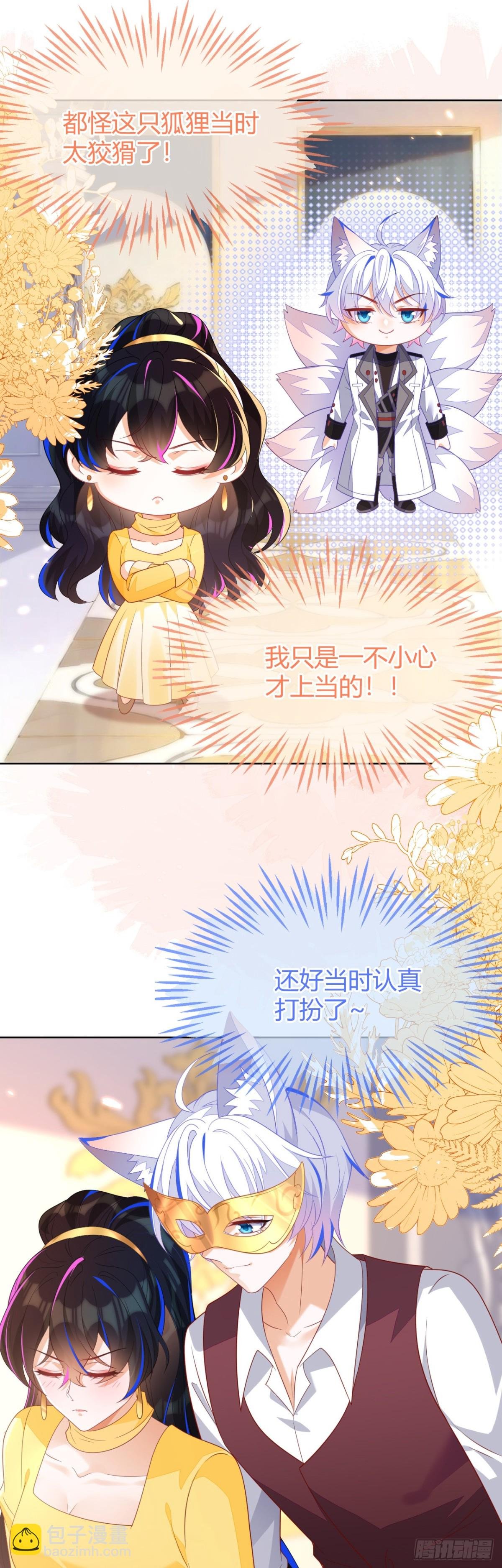 安妮的匹配对象