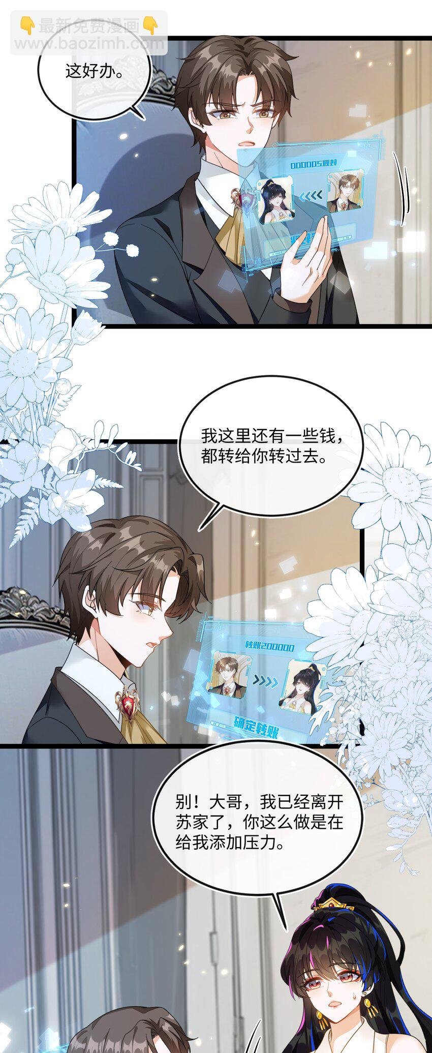 05 狐狸吃醋