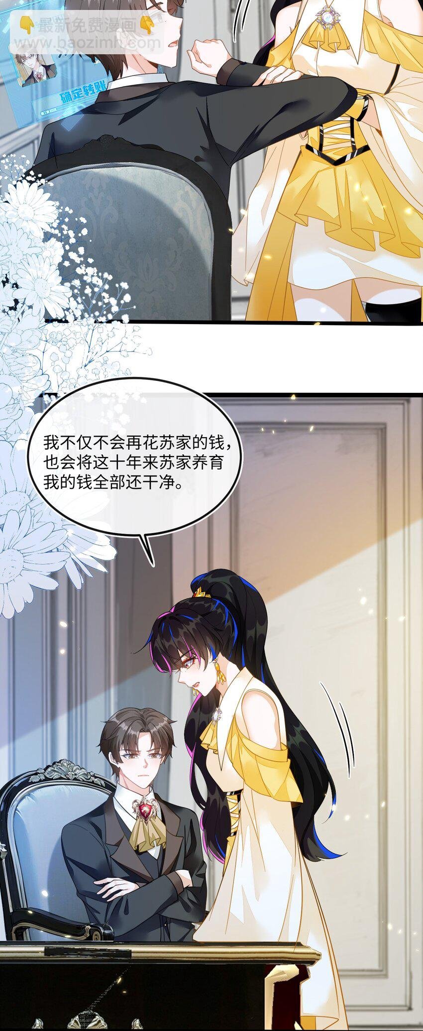 05 狐狸吃醋