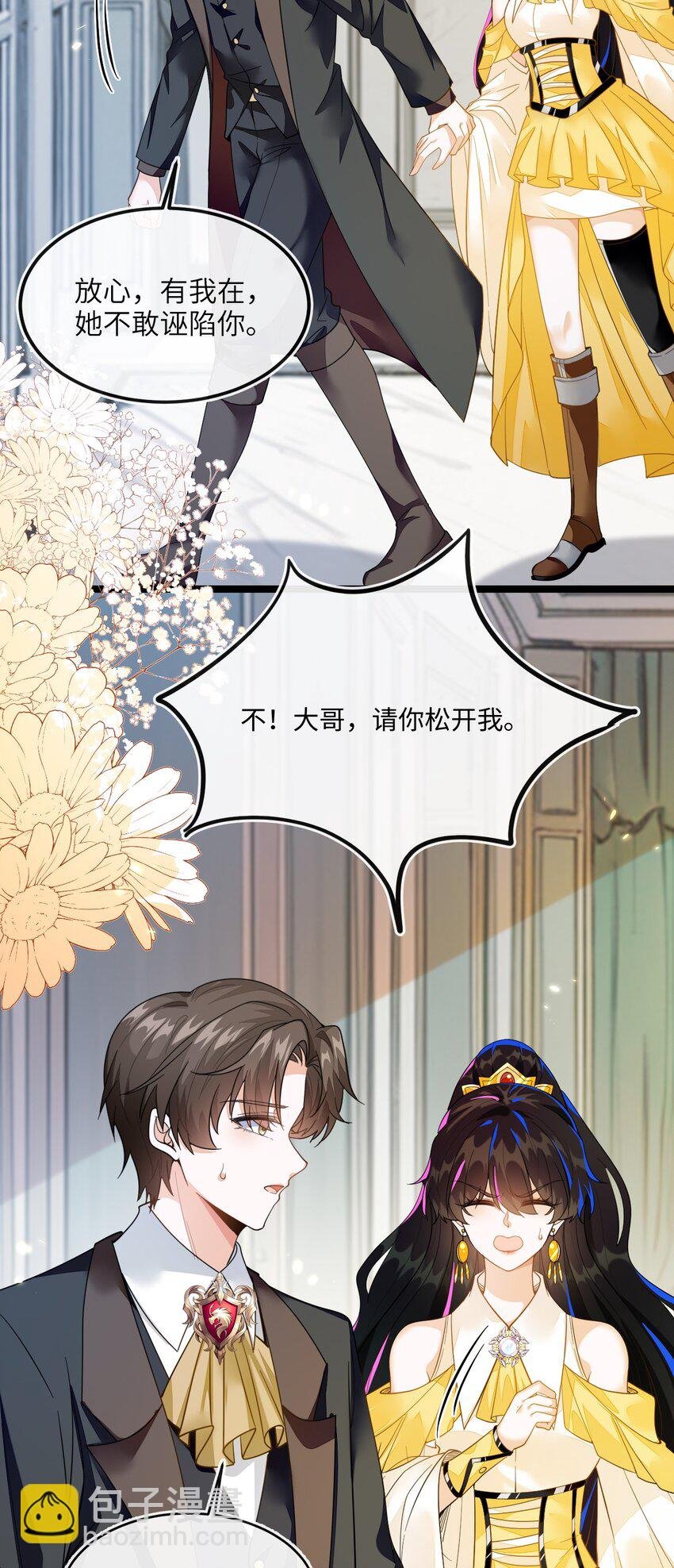 05 狐狸吃醋