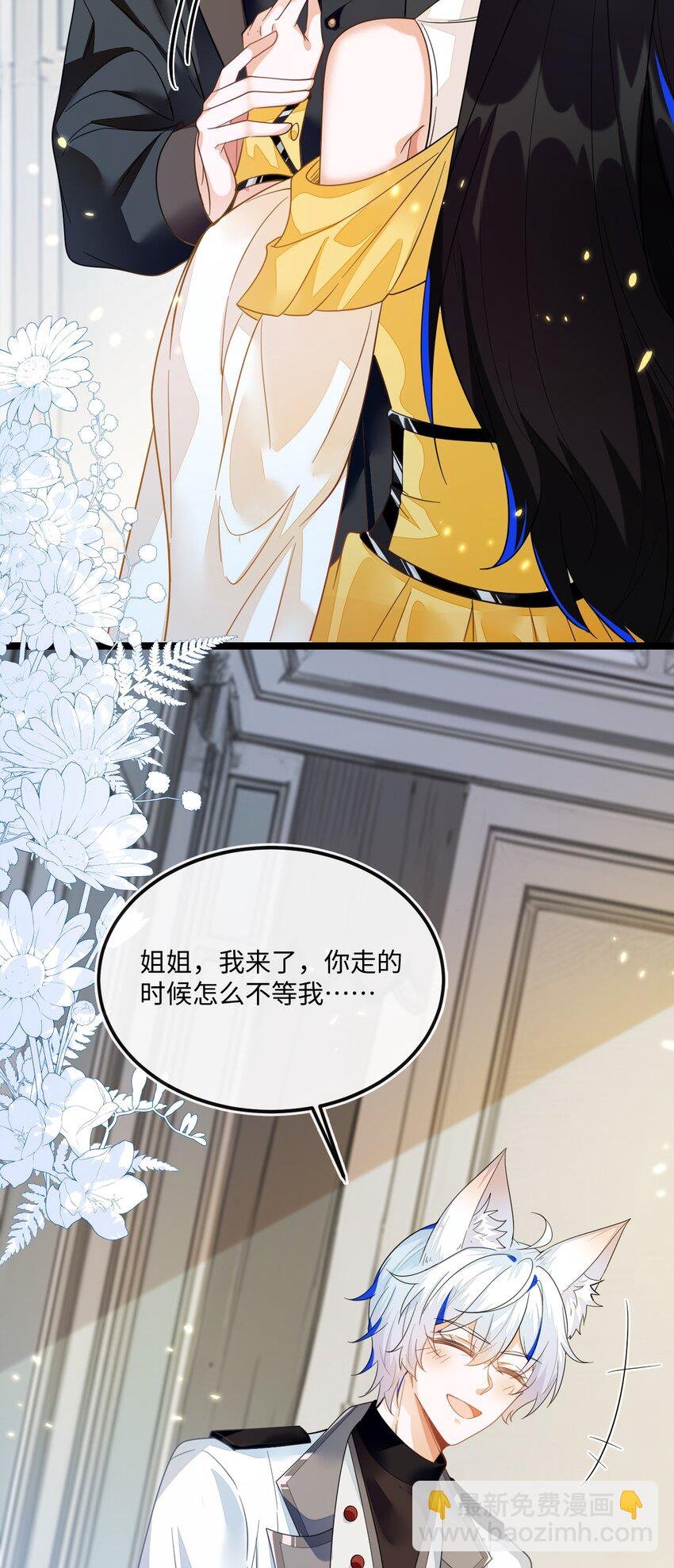 05 狐狸吃醋