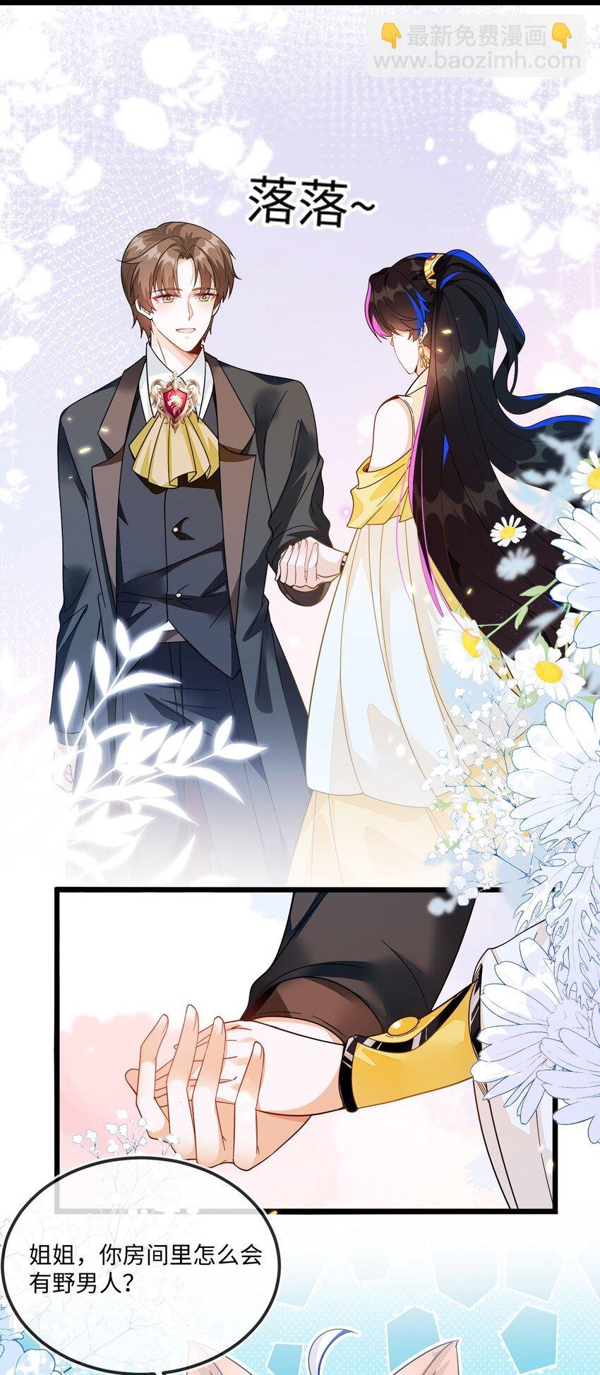 05 狐狸吃醋