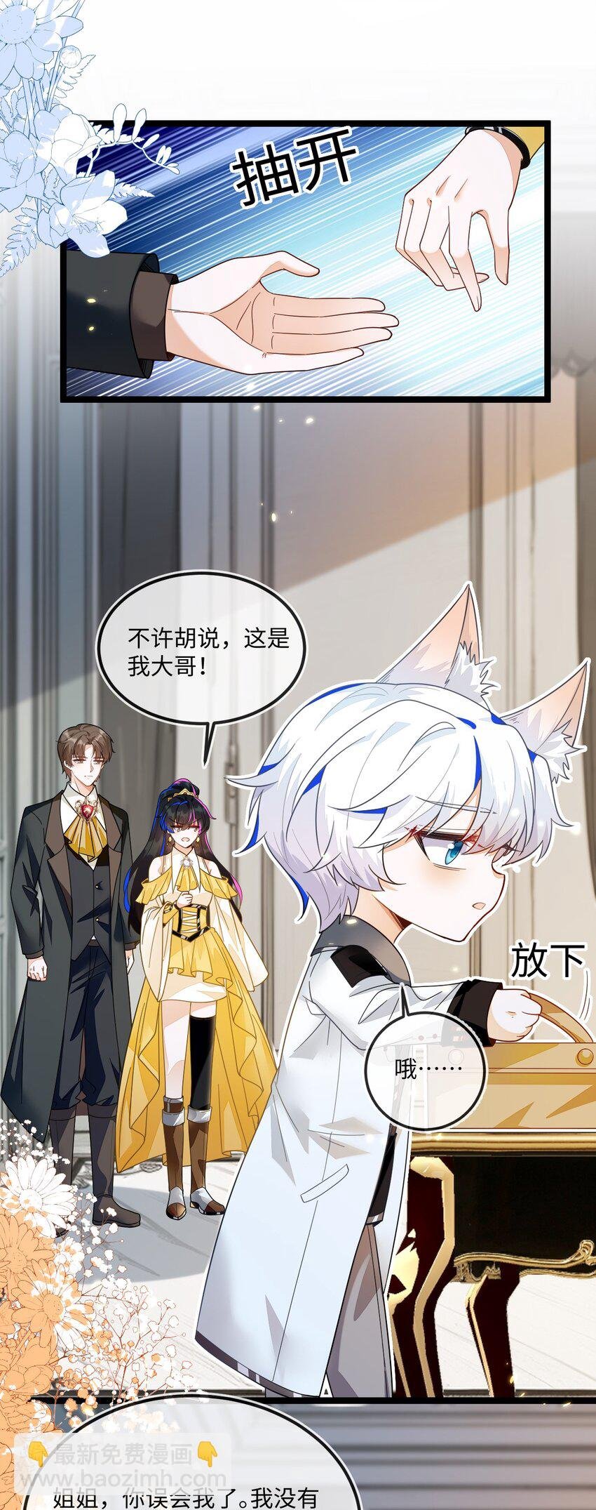 05 狐狸吃醋