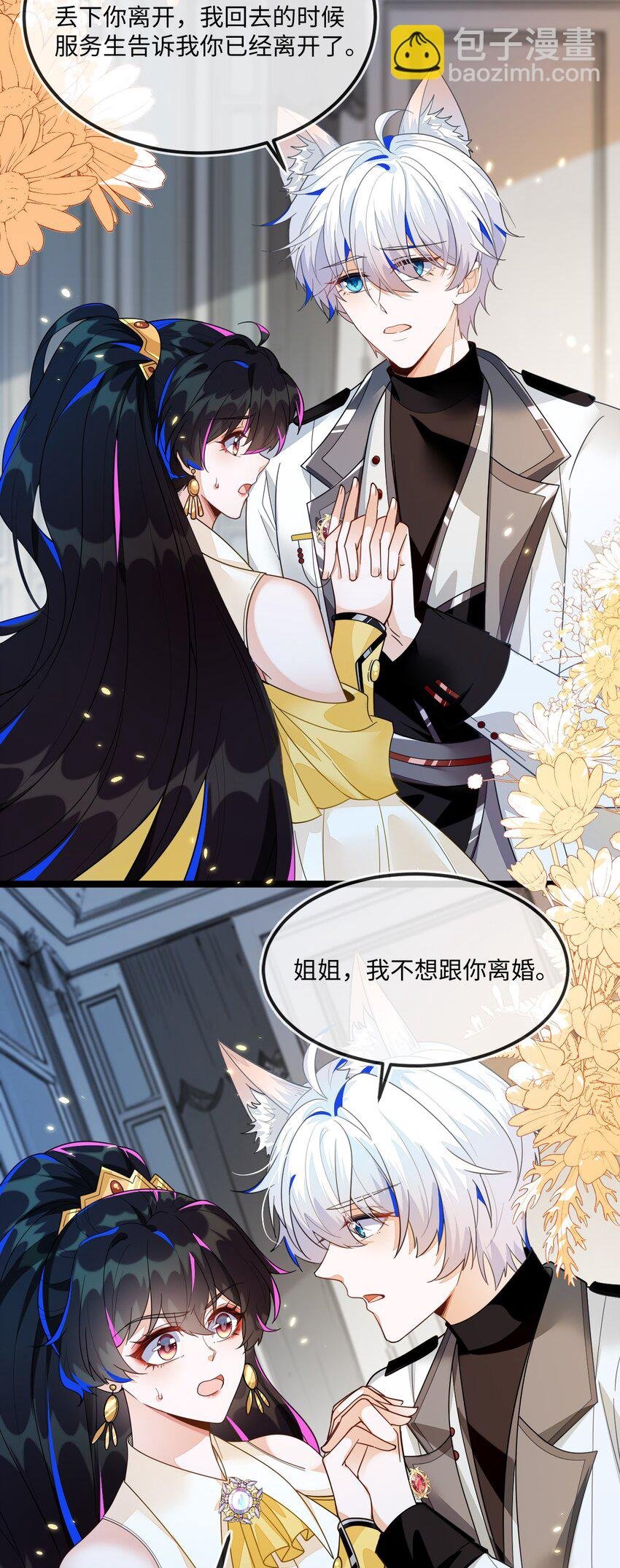 05 狐狸吃醋